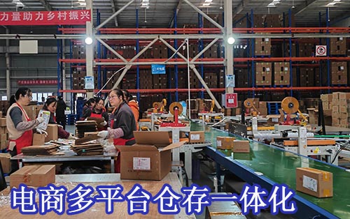 电商仓库开单一体化管理多平台对接，财务业务协同